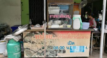 หน่อย ก๋วยเตี๋ยวเนื้อลาย ต้นตำรับก๋วยเตี๋ยวเนื้อลาย แห่งเมืองอุบล