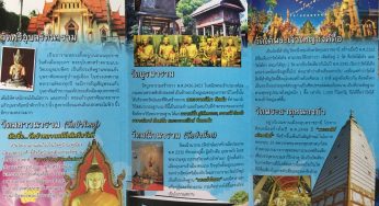 รวมแหล่งท่องเที่ยวในเขตเทศบาลนครเมืองอุบลราชธานี Collect Traveling information of Muang Ubonratchatani District
