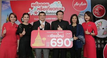 สายการบินแอร์เอเชีย เปิดเส้นทางใหม่ จาก จ.อุบลราชธานี ไปกลับ จ.เชียงใหม่