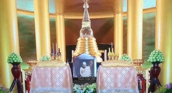งานปฏิบัติธรรมประจำปี 2566 หรืองานอาจริยบูชาหลวงปู่ชา สุภัทโท วัดหนองป่าพง อ.วารินชำราบ จ.อุบลราชธานี